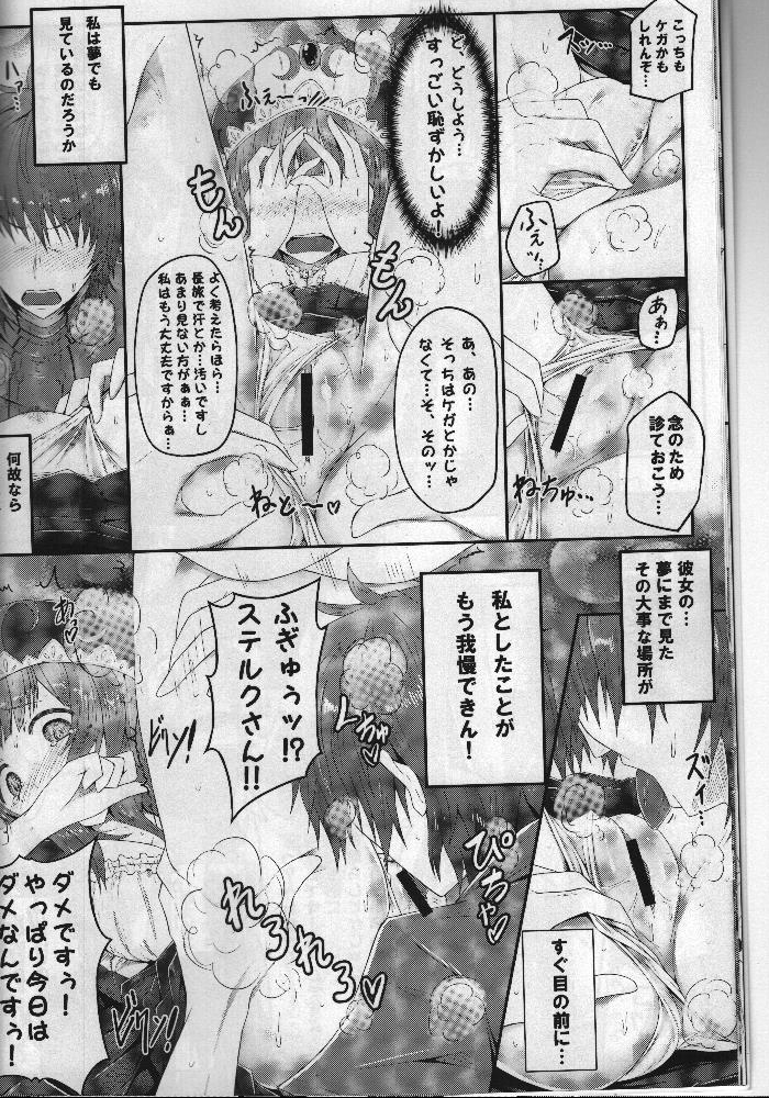 Watashi... Sensei dashi page 11 full