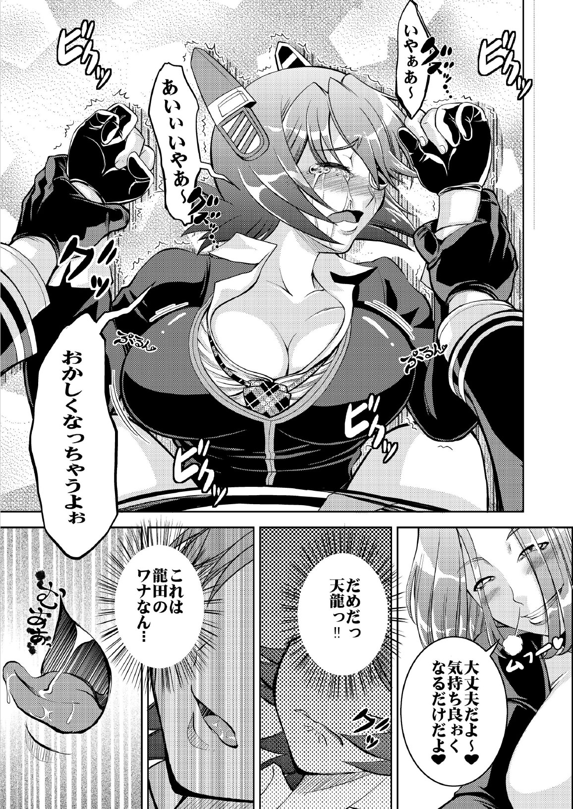 Tenryuu Saimin page 11 full