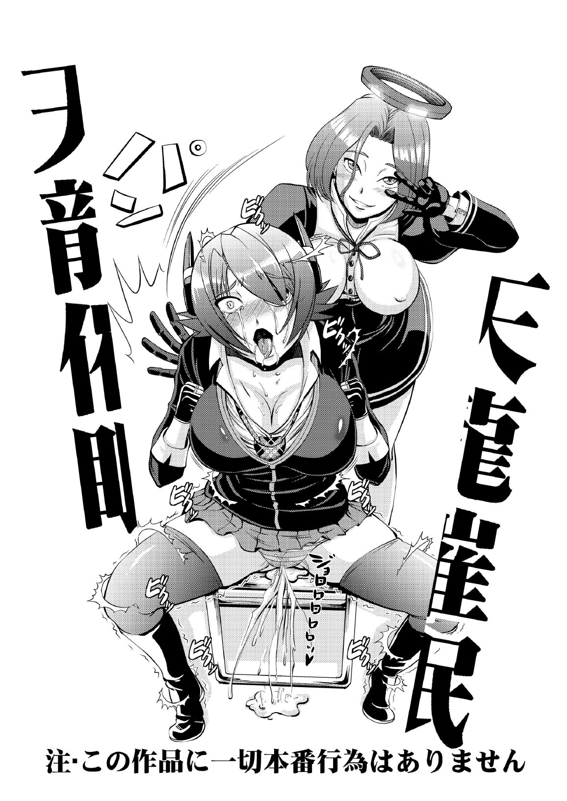 Tenryuu Saimin page 3 full