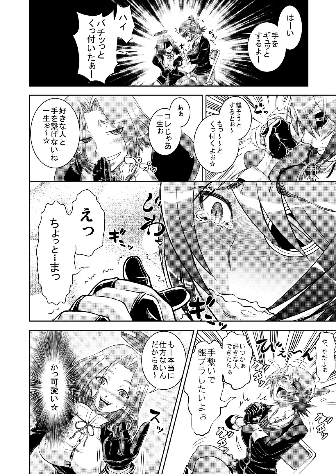 Tenryuu Saimin page 8 full