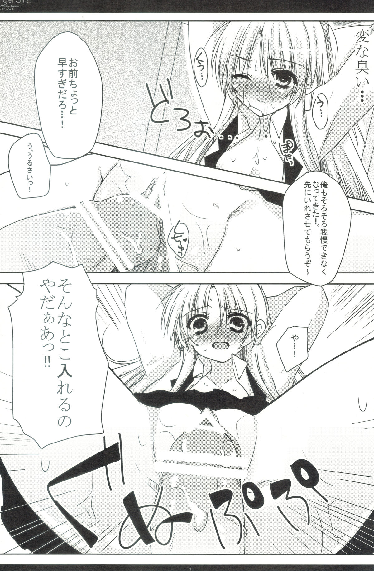 Angel Girl!? page 12 full