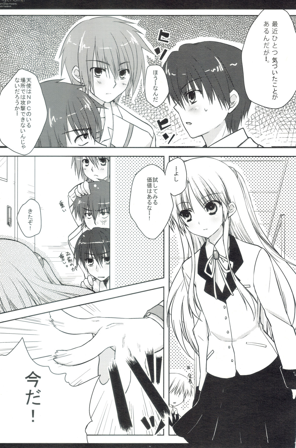 Angel Girl!? page 4 full