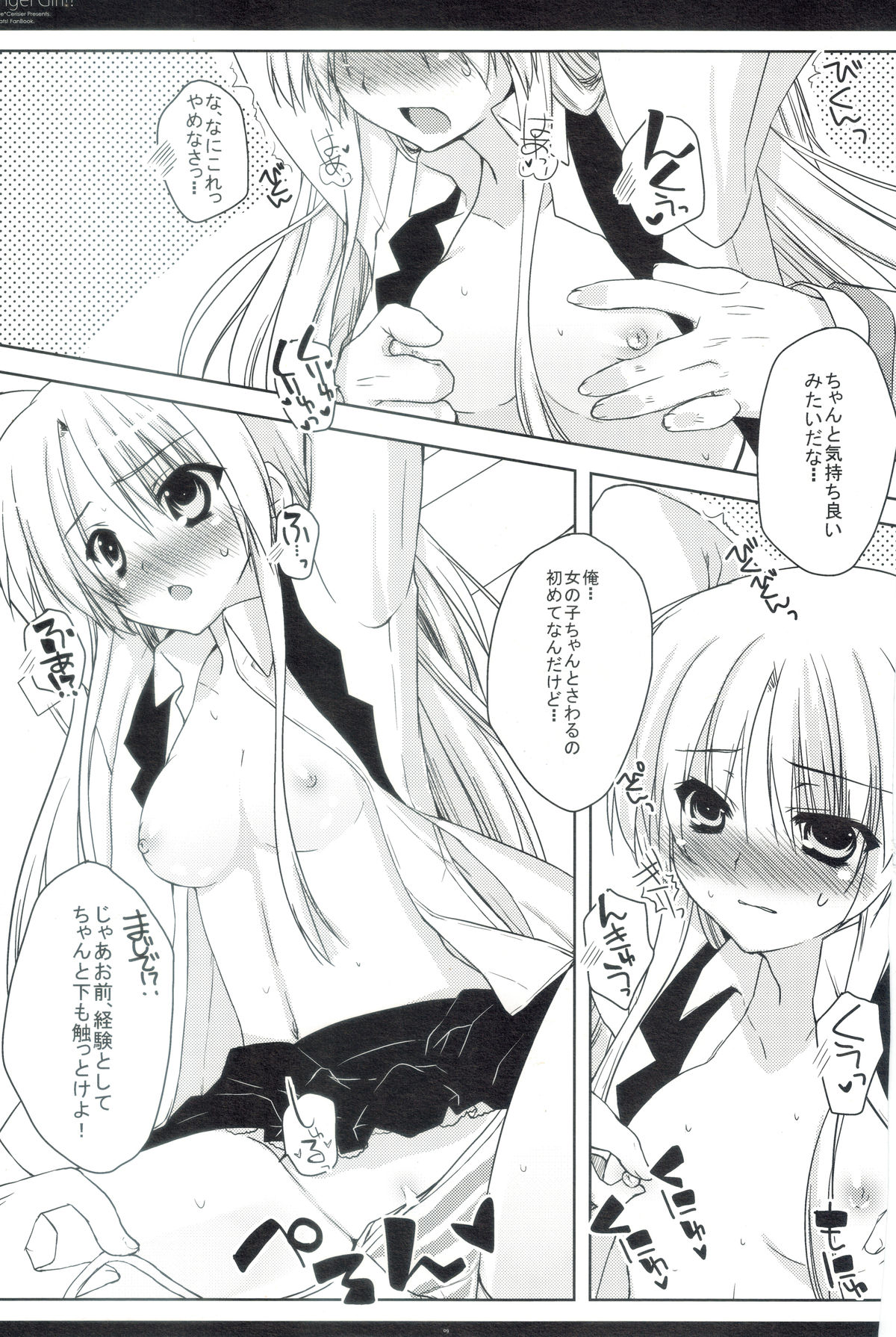 Angel Girl!? page 8 full