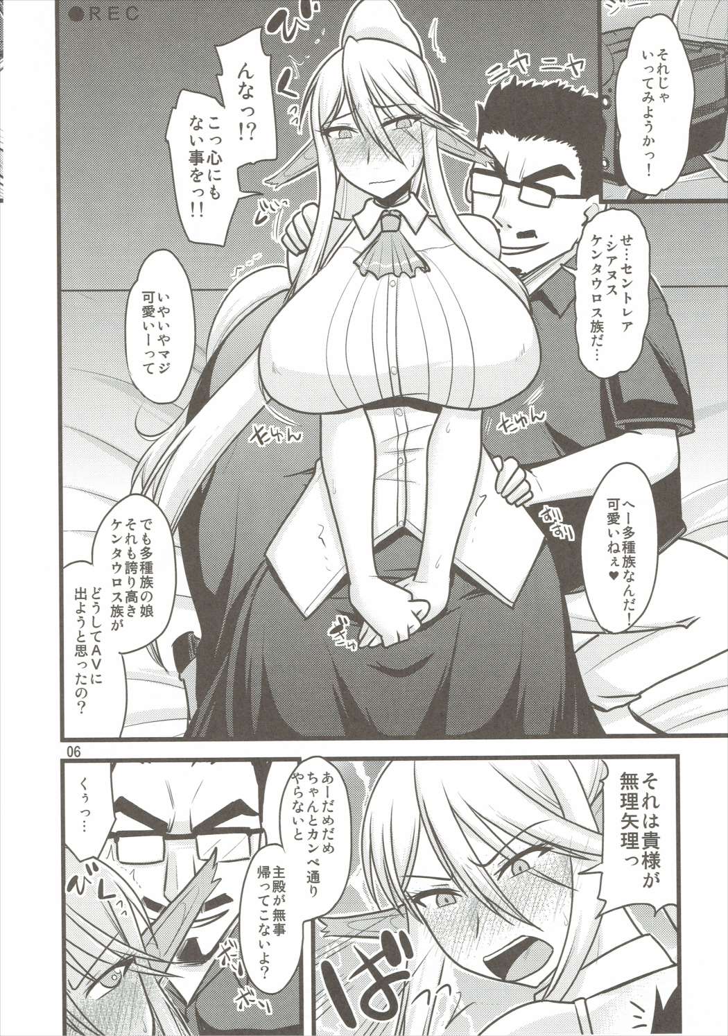 Umanko NTR Satsueikai. page 5 full