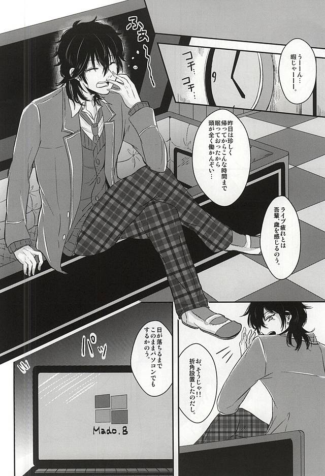 Kyuuketsuki no Oshigoto page 5 full