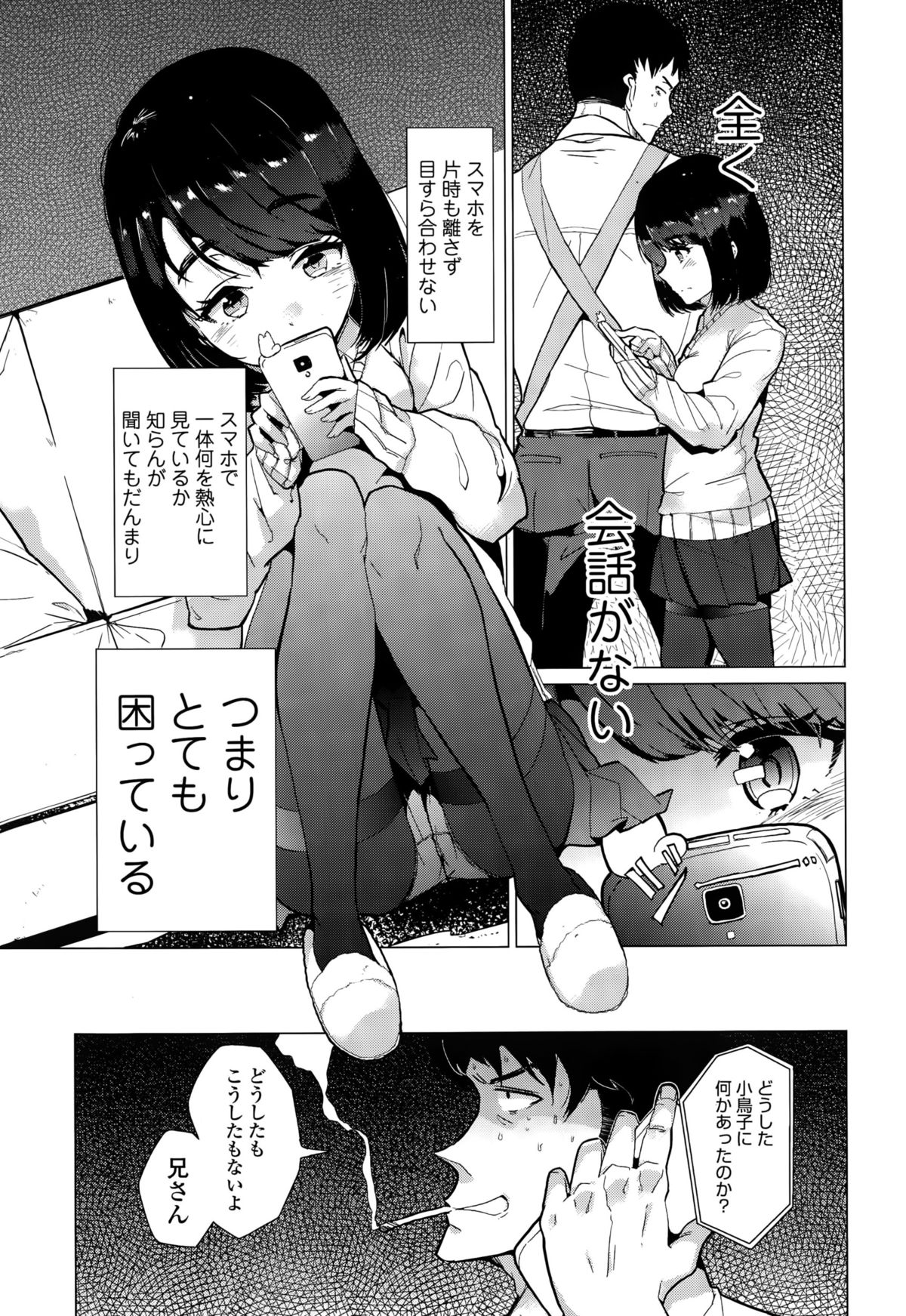 COMIC Tenma 2015-10 page 7 full