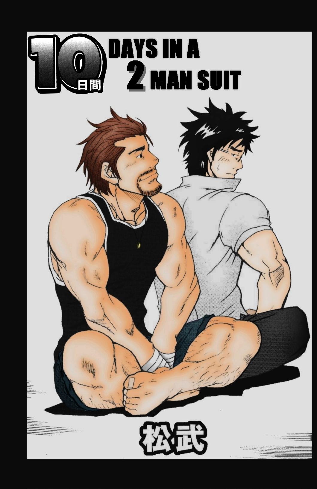 10-kakan Nininbaori Seikatsu!! | 10 Days in a 2 Man Suit page 2 full