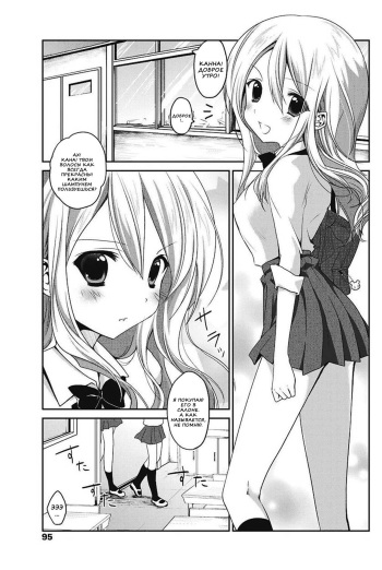 [Amanagi Seiji] Koishi no Rival (COMIC Penguin Club 2012-01) [Russian] [Nik, Leri] [Digital] cover