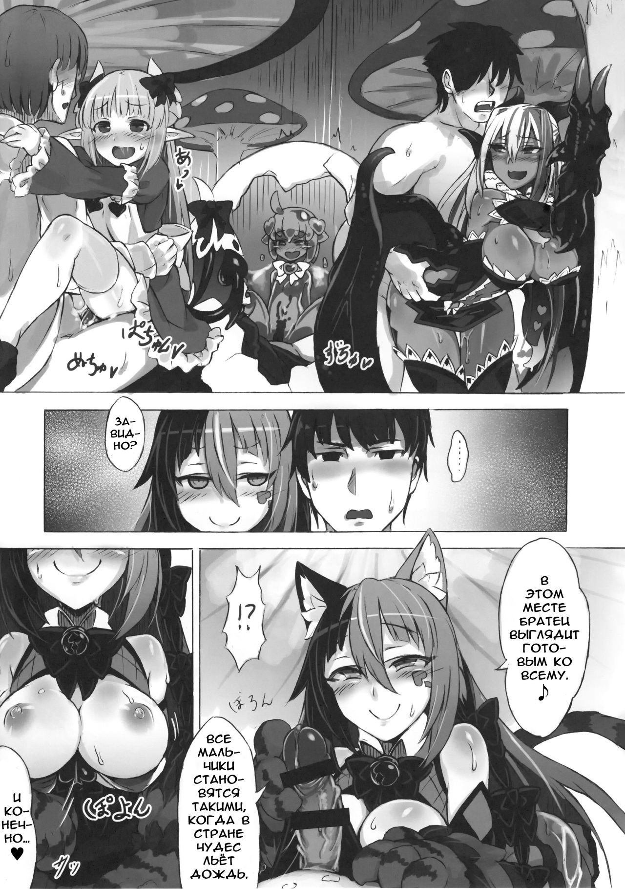 Mamono Musume Zukan Higai Houkoku ~Cheshire Neko no Oidemase Fushigi no Kuni~ | Энциклопедия девушек-монстров. Отчёт о нанесённом ущербе ~Чеширский приём в Страну чудес~ page 11 full
