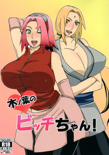 (C85) [Pucchu (Echigawa Ryuuka)] Konoha no Bitch-chan! | Konoha's Bitches! (Naruto) [German] [SchmidtSST] cover
