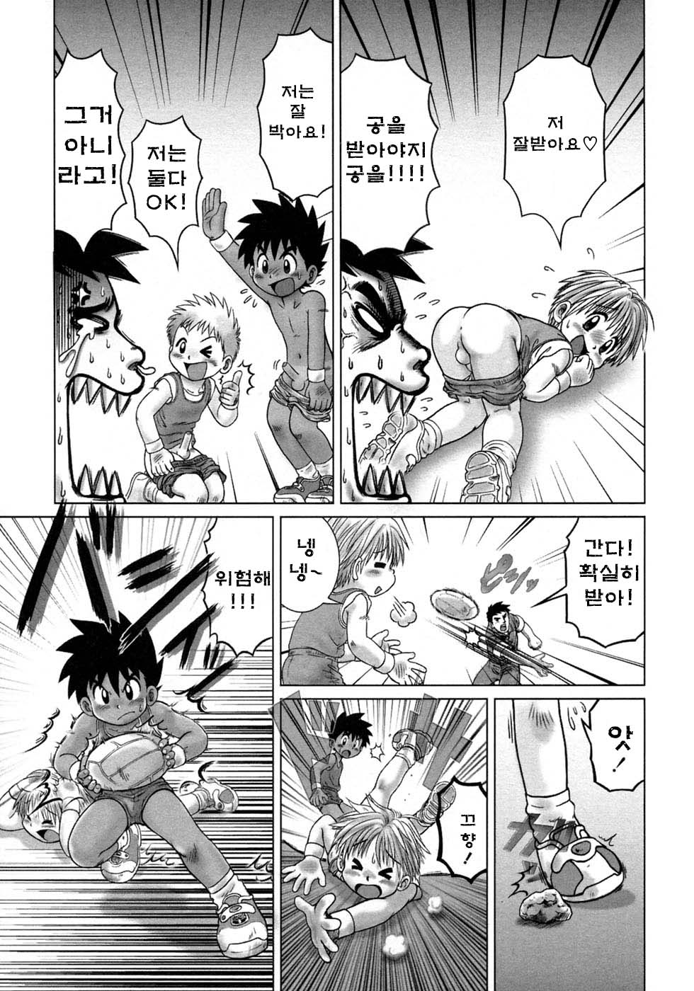 Dodge Yarouze! page 3 full