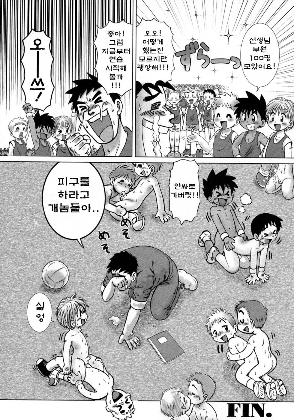 Dodge Yarouze! page 8 full