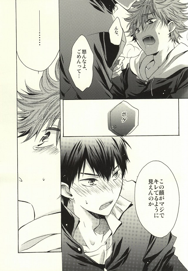 Tensai datte Koi wa Hetakuso page 12 full