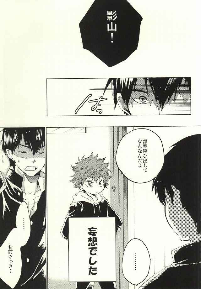 Tensai datte Koi wa Hetakuso page 6 full