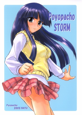 (C64) [Poyopacho (UmiUshi)] Poyopacho Storm (Gad Guard) cover