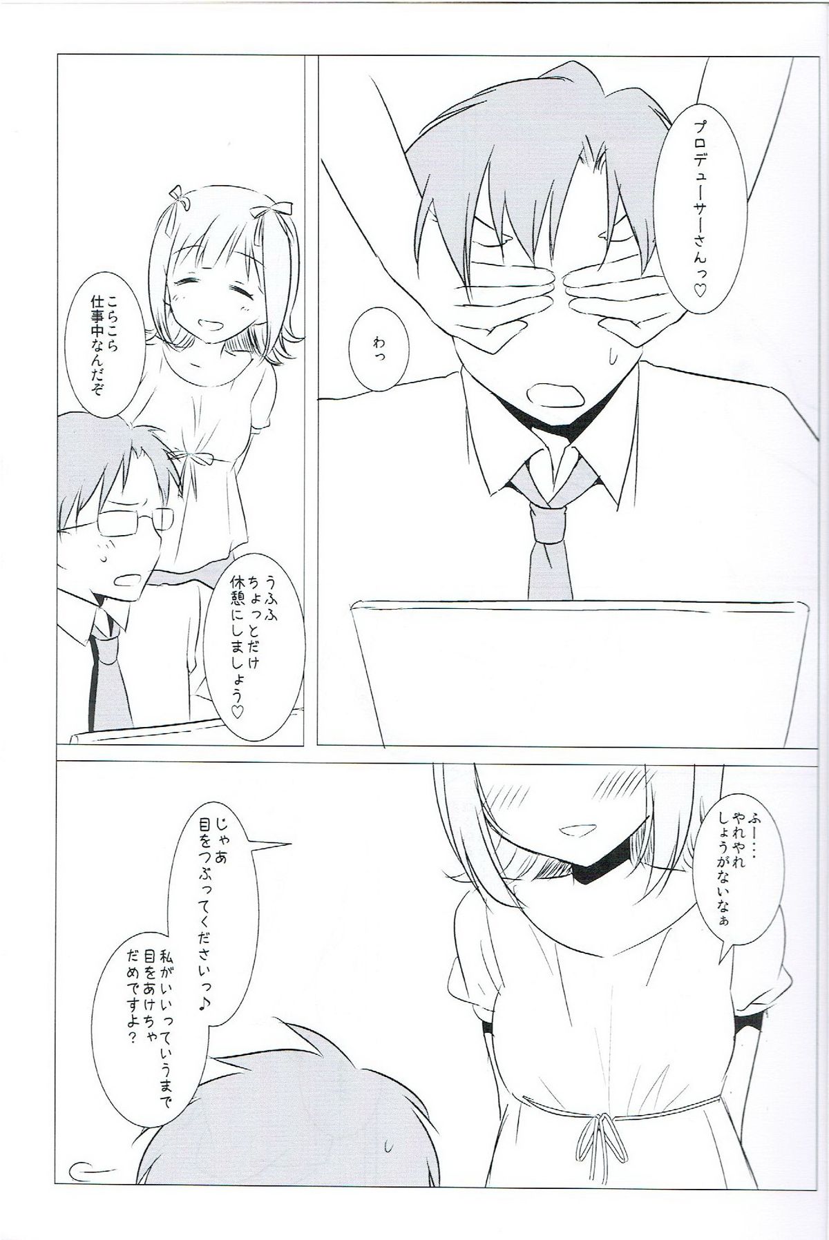 Idol Ryoujoku 6.5 Amami Haruka Gentei Copybon page 2 full