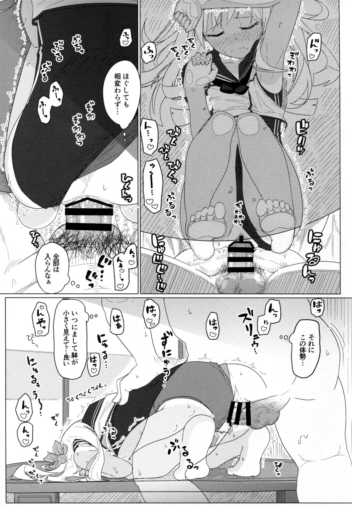GIRLFriend’s 9 page 11 full