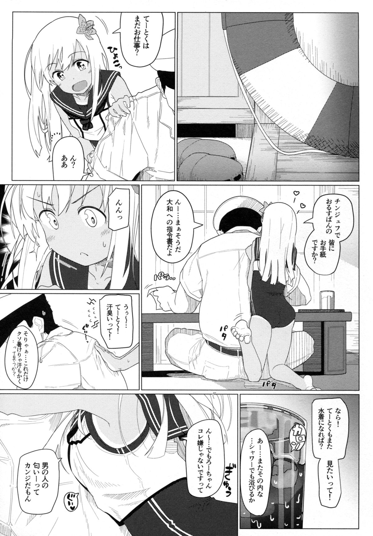 GIRLFriend’s 9 page 5 full