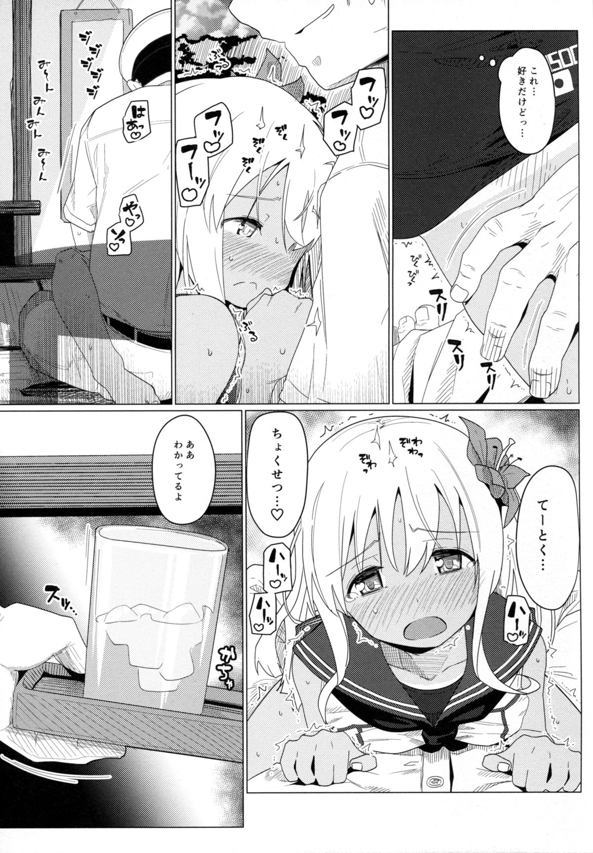 GIRLFriend’s 9 page 9 full