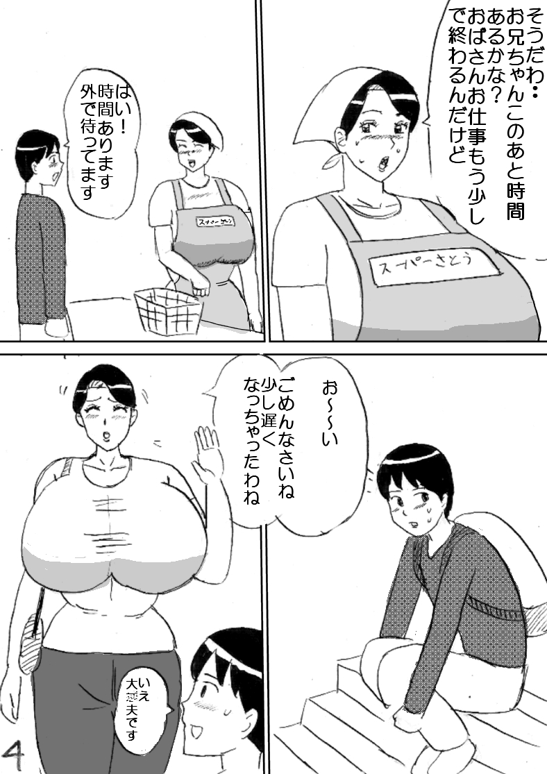 Super no Oba-chan page 4 full