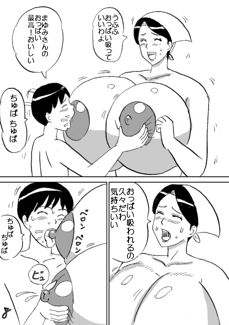 Super no Oba-chan page 8 full