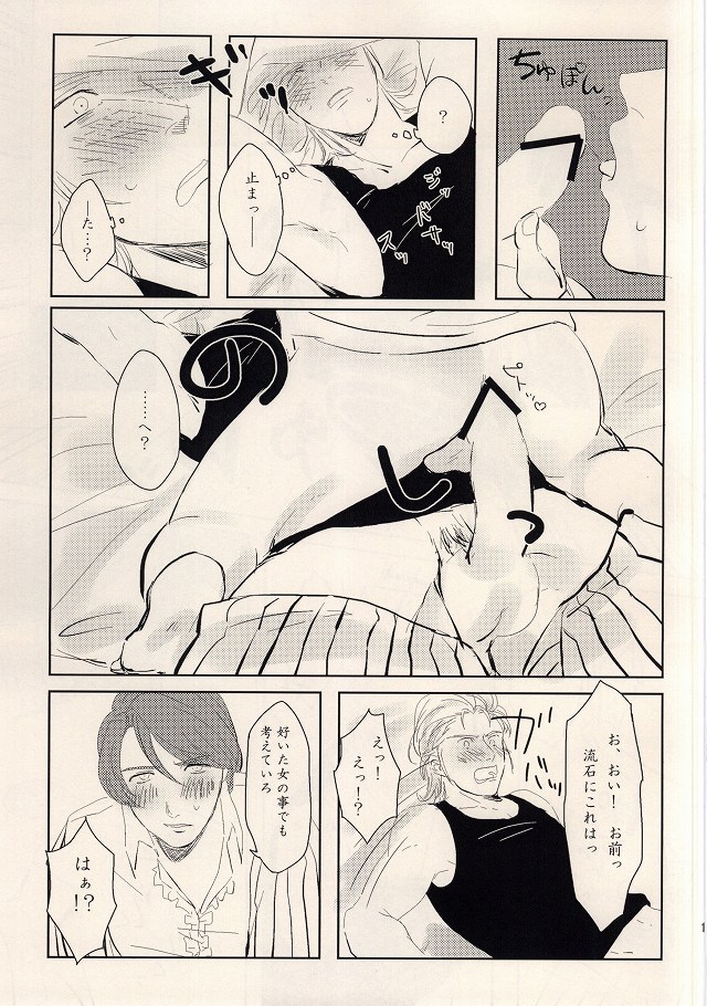 Asterisk Virgin page 10 full