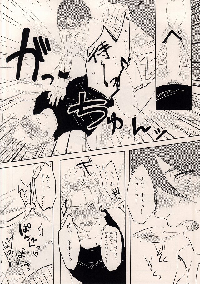 Asterisk Virgin page 11 full