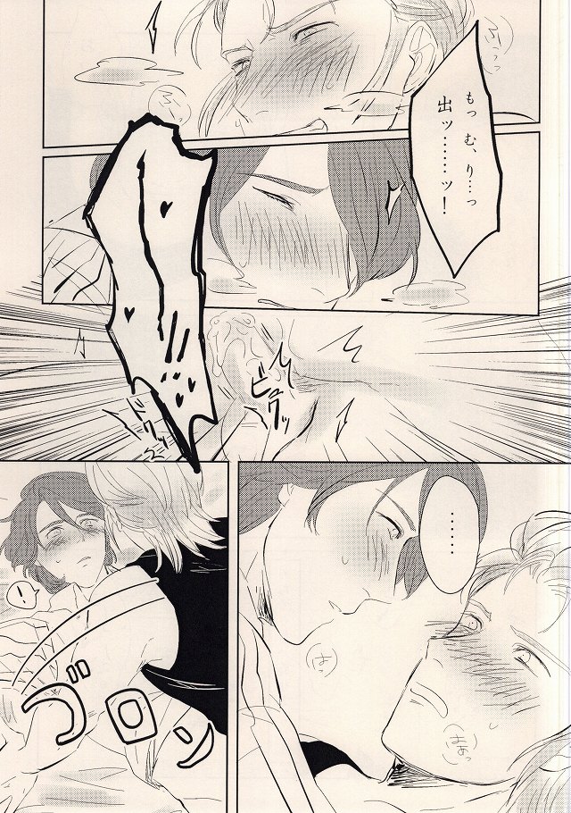 Asterisk Virgin page 12 full