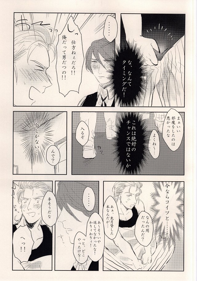 Asterisk Virgin page 6 full
