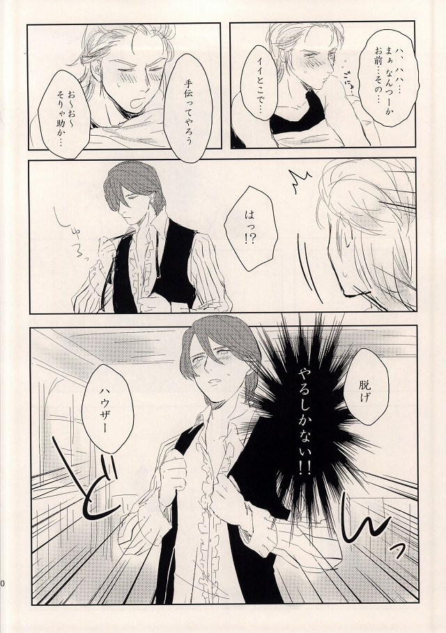 Asterisk Virgin page 7 full