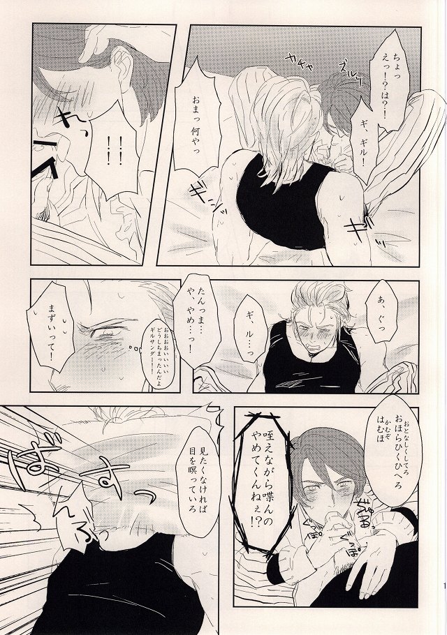 Asterisk Virgin page 8 full