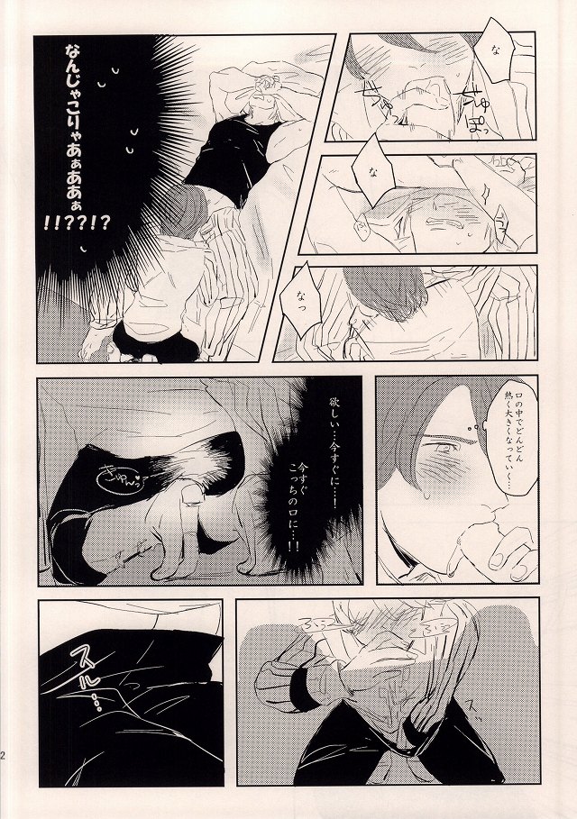 Asterisk Virgin page 9 full