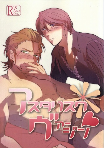 (Tsumi to Batsu) [DaDa (Nejime)] Asterisk Virgin (Nanatsu no Taizai) cover
