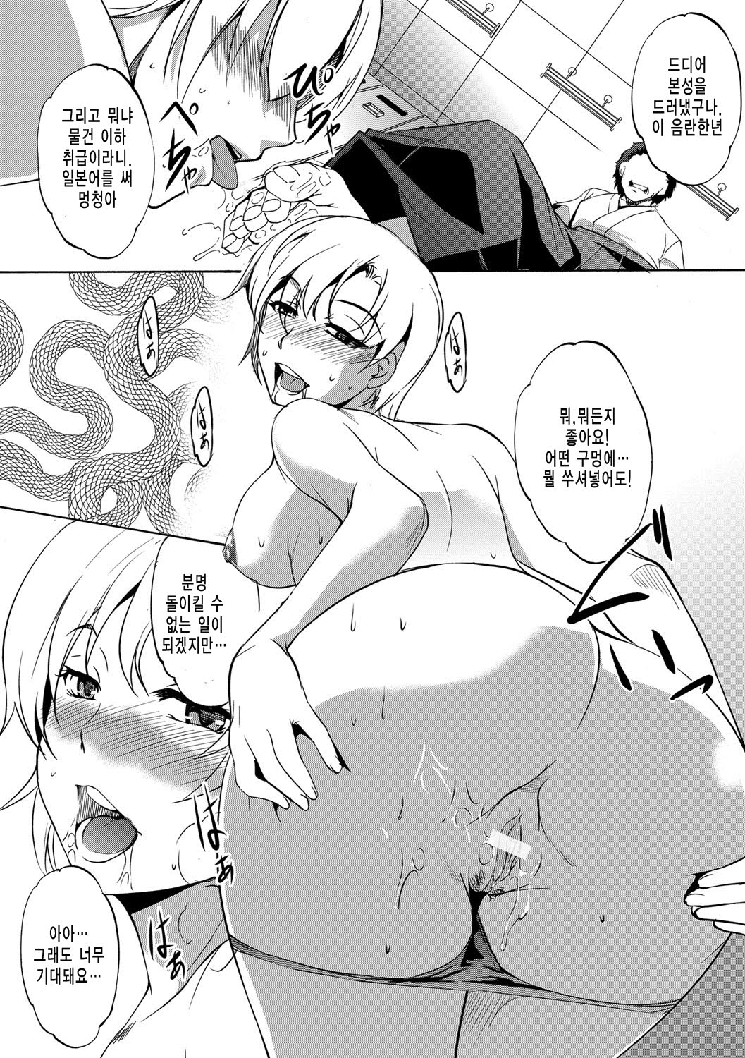 Kaitai Shinsho page 12 full