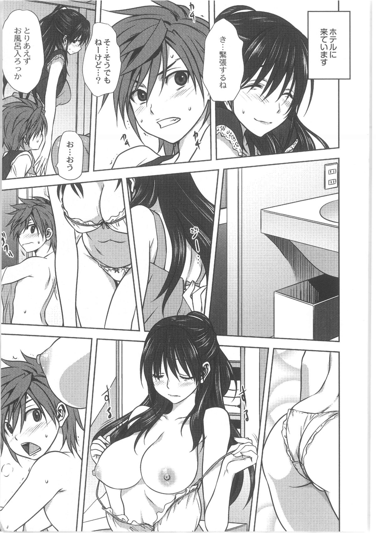 COMIC Anthology QooPA Vol. 02 page 11 full