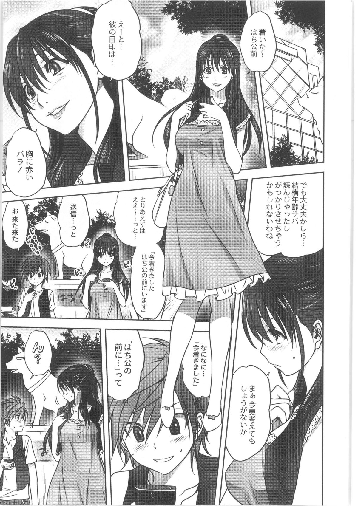 COMIC Anthology QooPA Vol. 02 page 7 full