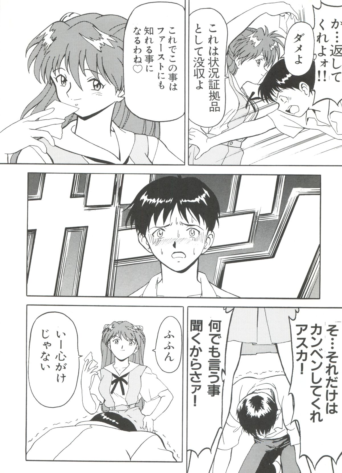 Blood Carnival 2 page 11 full