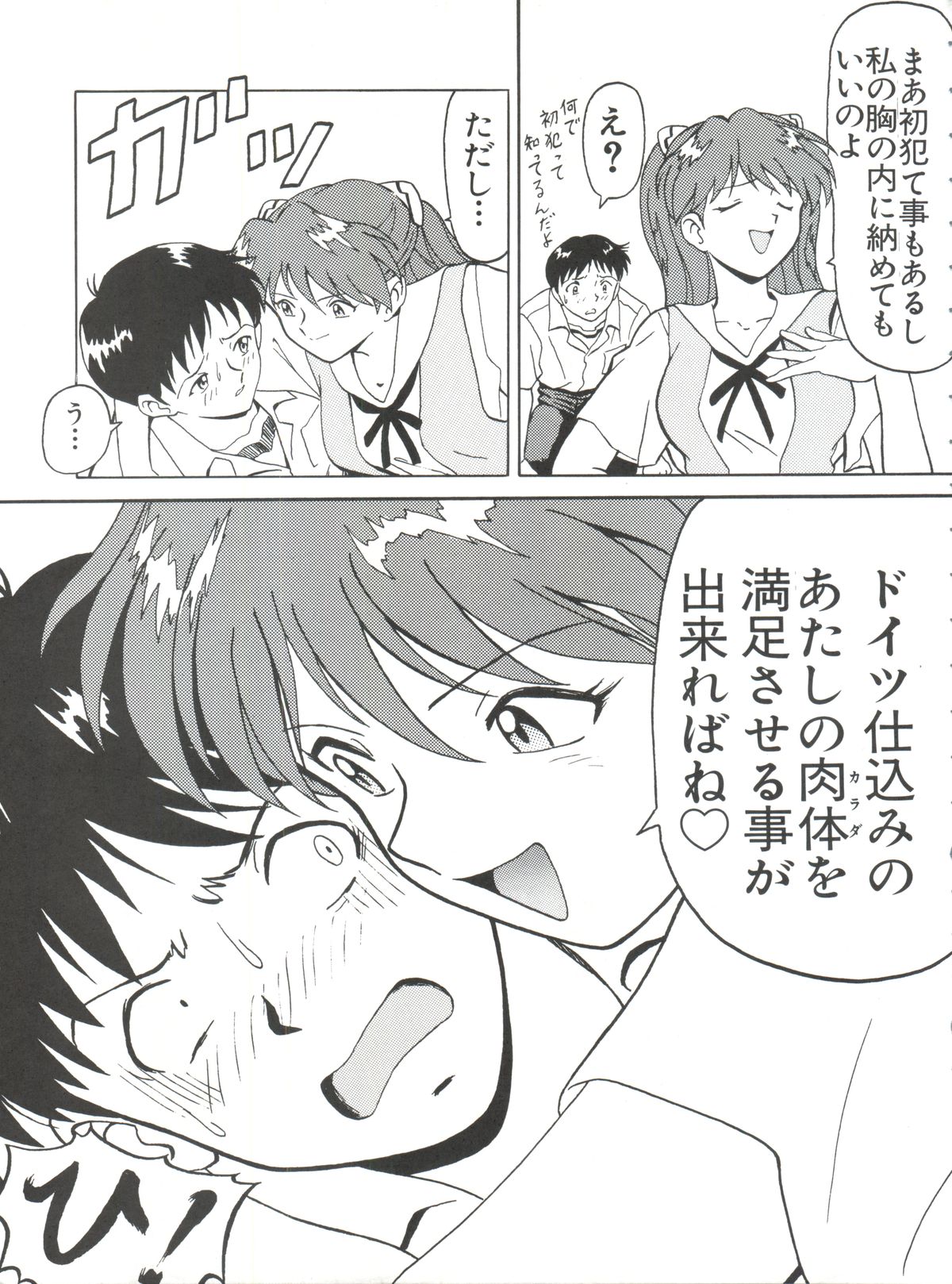 Blood Carnival 2 page 12 full