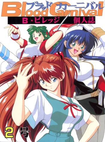 (C52) [Blood Company (B Village)] Blood Carnival 2 (Nadesico, Evangelion, Samurai Spirits, Tottemo! Luckyman) cover