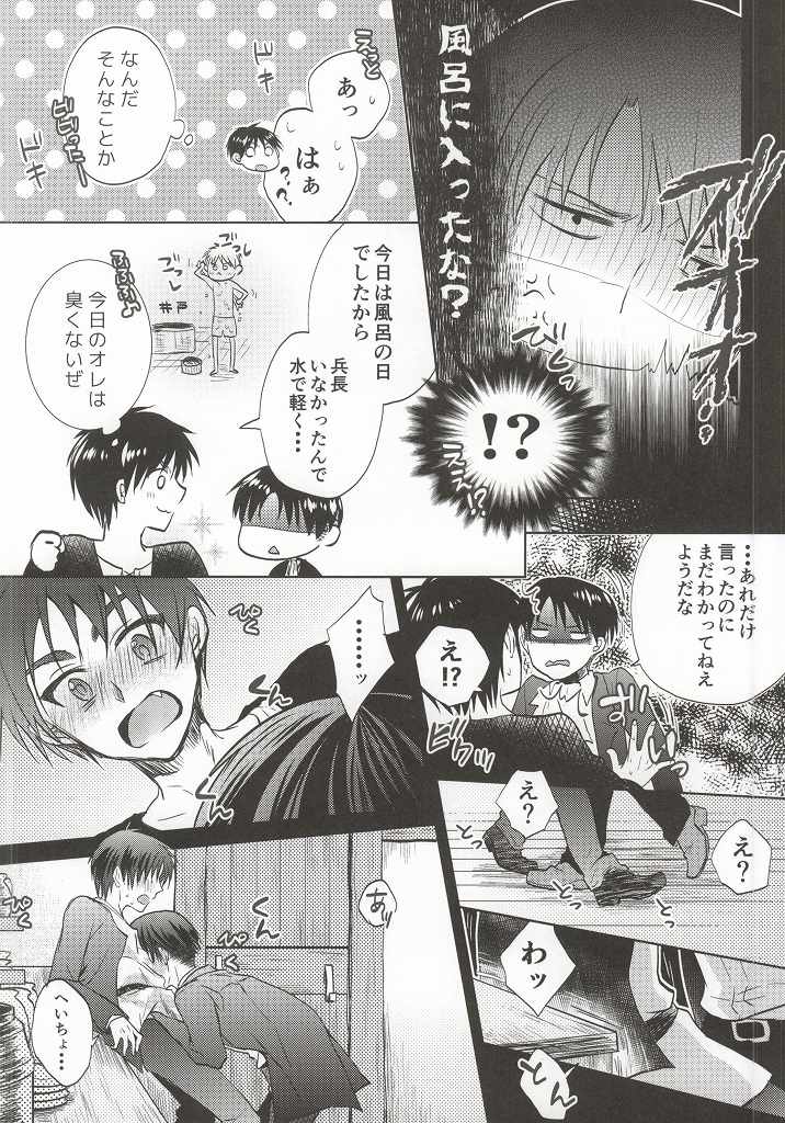 Heichou ga Nandaka Hentai desu! page 11 full