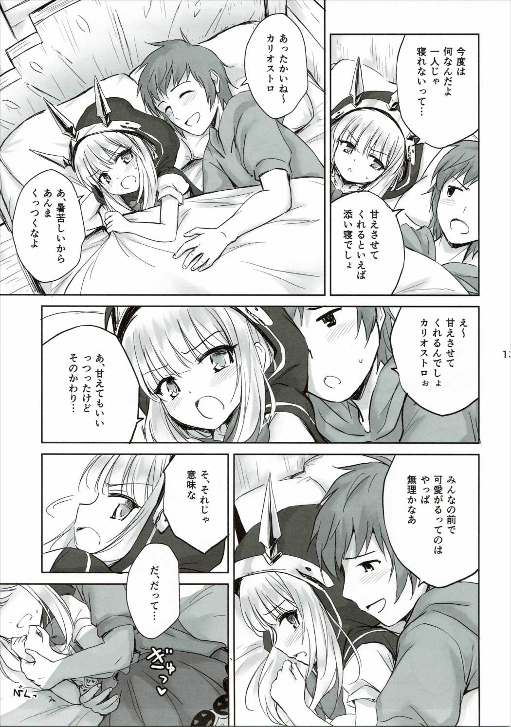 Tensai Bishoujo Renkinjutsushi no Kattou 2 page 11 full