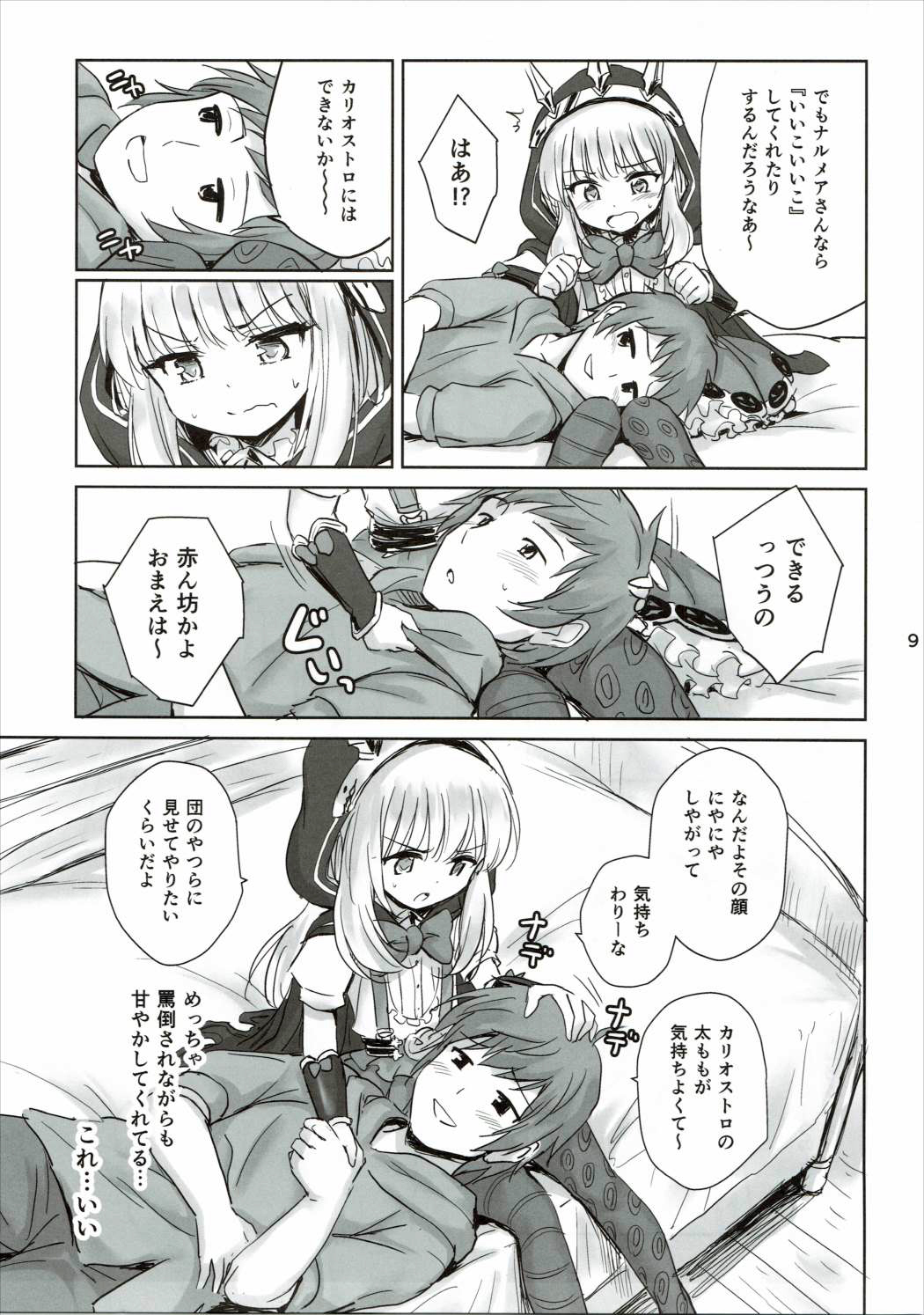 Tensai Bishoujo Renkinjutsushi no Kattou 2 page 7 full