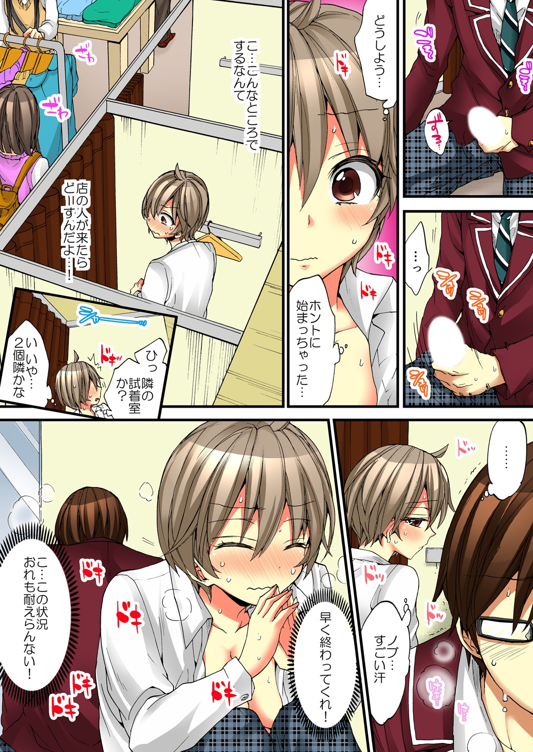 Onna no Karada de iki Sugite Yabai! 5 page 12 full