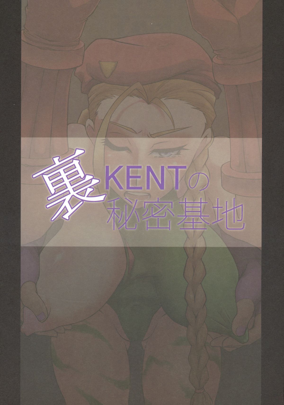 Cammy Quick Climax page 2 full