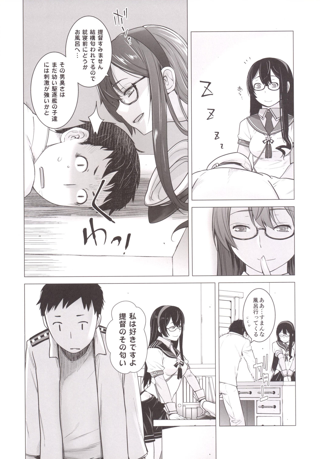 Tenryuu mo Tokkunsuruze! page 12 full