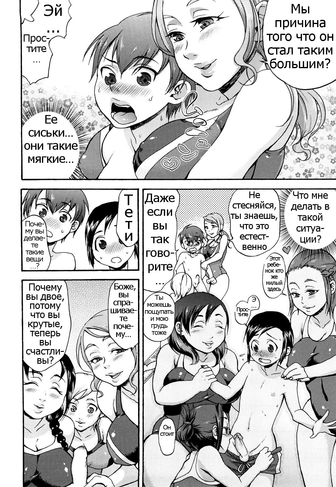 Kuchu Kuchu Mama Ch. 2 page 4 full