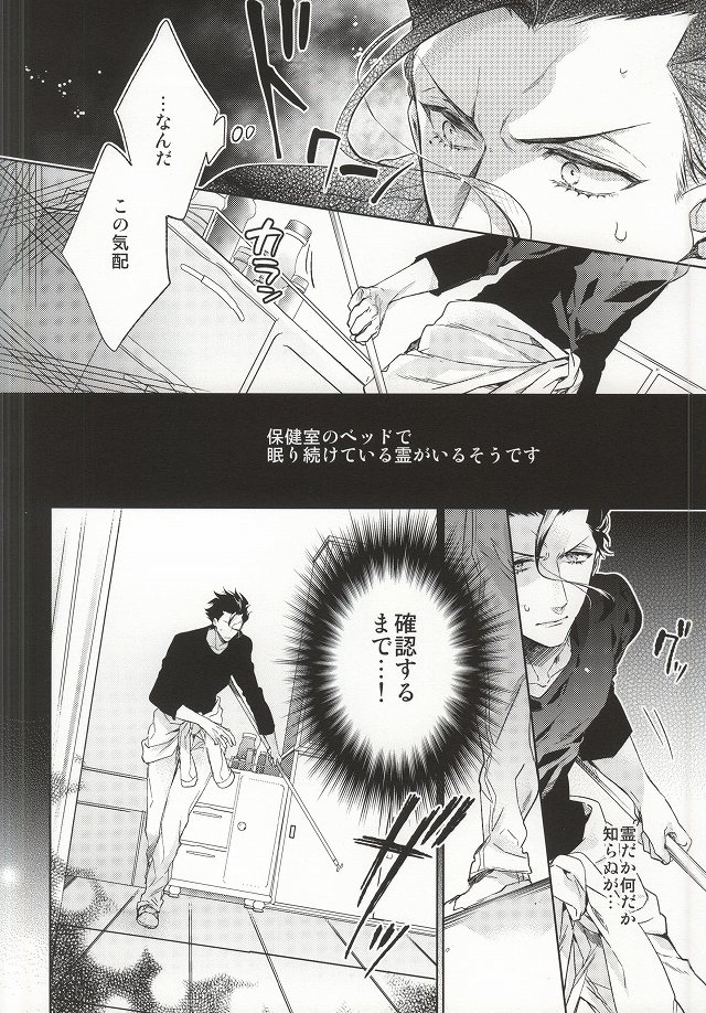 Another Heaven page 10 full