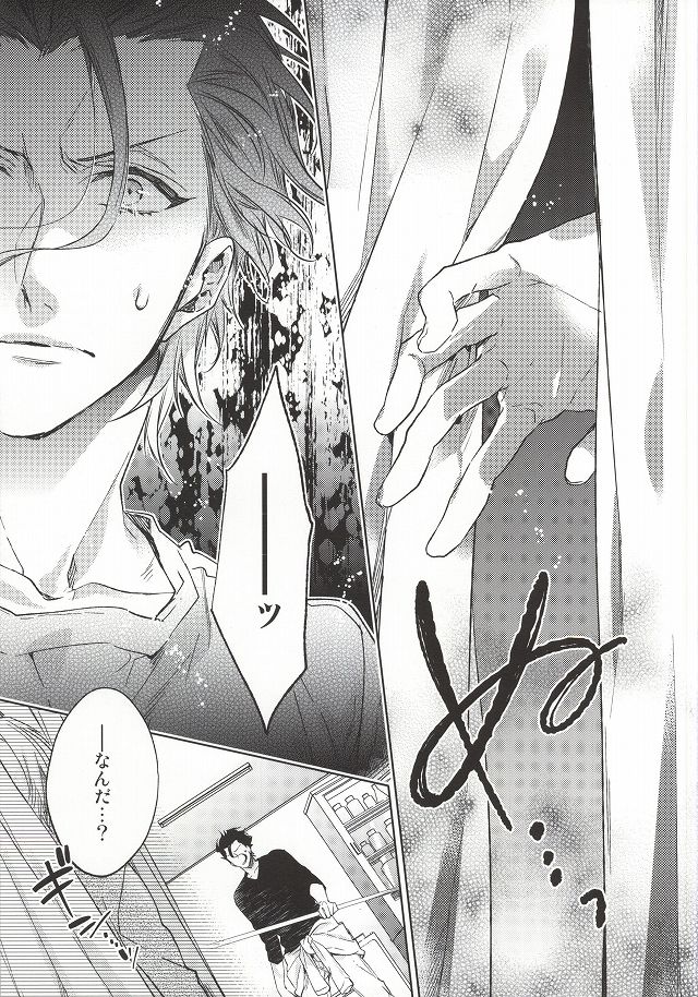Another Heaven page 11 full