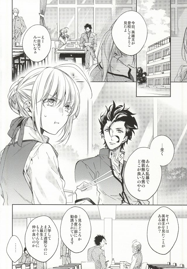 Another Heaven page 2 full