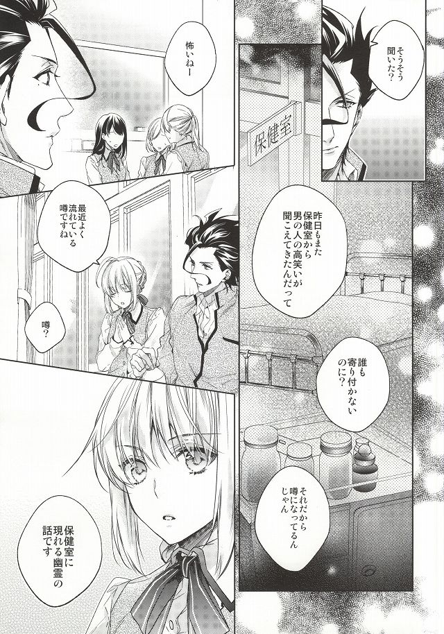 Another Heaven page 3 full